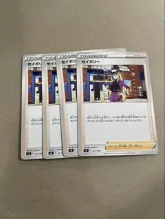 セイボリー　４枚