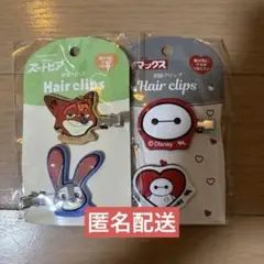 ズートピア ベイマックス 前髪クリップ