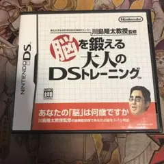 脳を鍛える大人のDSトレーニング　DS ソフト　5