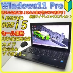 セール価格　SSHD⭐️ノートパソコン windows11　office　572
