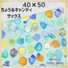ハンドメイド ランチョンマット 給食ナフキン ランチクロス ランチマット79