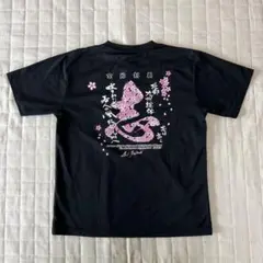 全国制覇 インターハイ 2013 Tシャツ 黒