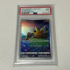 PSA9 ソルロック AR S12a VSTARユニバース 189/172
