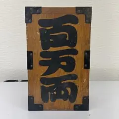野村證券貯金箱　６個セット 野村證券 百万両 貯金箱 ノベルティ - メルカリ