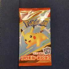 ポケモンカードゲーム プロモカードパック　マクドナルド 未開封