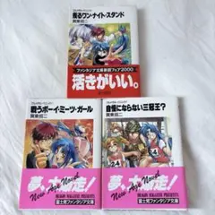 フルメタル・パニック　3巻セット