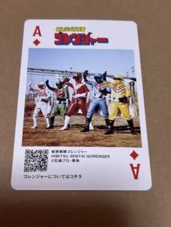 神田カレーグランプリ 戦隊ヒーロー トランプカード ゴレンジャー