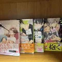 BL漫画まとめ売り