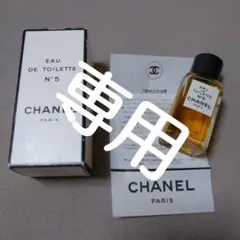 シャネル香水 No.5 19ml