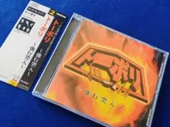 【帯付!!】 トーポリ / 強行突入 アルバム CD 希少 東部警察 神西通朗