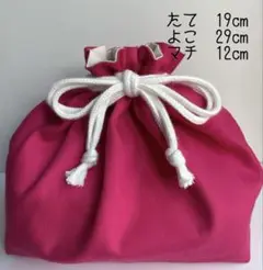 お弁当袋　巾着袋　ハンドメイド　入園入学　無地　ピンク