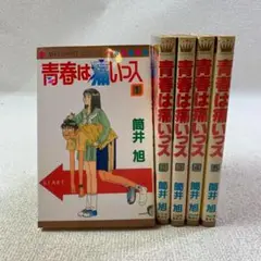 【913】青春は痛いっス 1～5巻 全巻セット 筒井旭