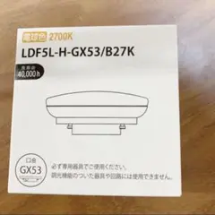 ダイコー LED電球 品番 LDF5L-H-GX53/B27K