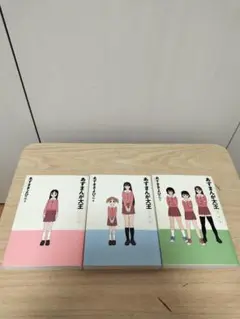 あずまんが大王 全3巻セット 新装版 あずまきよひこ　初版