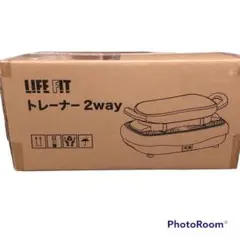 LIFE FIT ライフフィットトレーナー 2Way