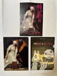 レディ・ジェーン・グレイの処刑 怖い絵展 クリアファイル・フライヤー 3点
