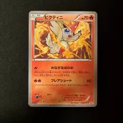 ビクティニ：コロコロイチバン！8月号付録 PROMO XYシリーズ