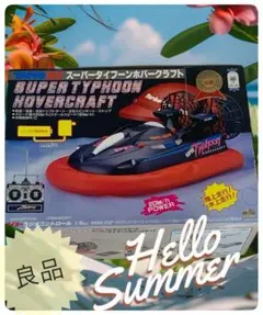 LUNA   ホバークラフト   Ｔ.Ｐ.Ｓ.   日本製   美品 2025年最新】タイフーンホバークラフトの人気アイテム - メルカリ