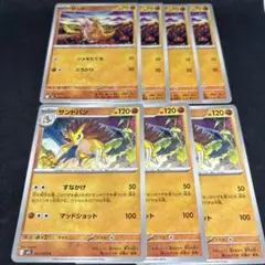 ポケカ サンド4枚 サンドパン3枚 進化ライン すなかけ
