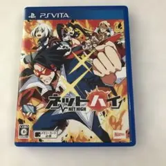 PSVITA ネットハイ　カード付き