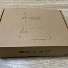 コーヒードリッパースタンド 木製ベース