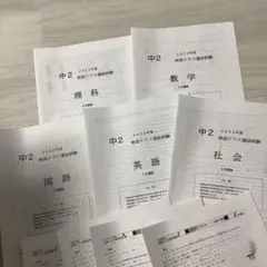 早稲アカ　中2 特訓クラス選抜試験 2022年度9月 5教科