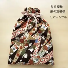 579 御朱印帳袋★和柄生地★麻の葉模様★御朱印帳ケース★和柄巾着袋★熨斗模様