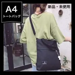 【A4サイズ】トートバッグ キャンバス レディース シンプル 軽量 ファスナー