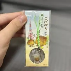★激レア★ こげぱん 旅プチボトルキーホルダー 東京