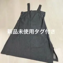 新品未使用タグ付き 芽風 アシンメトリー ワンピース