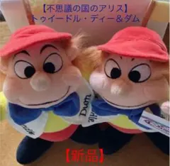 2025年最新】トゥイードル・ディの人気アイテム - メルカリ