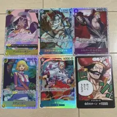 ワンピース カードゲーム 受け継がれる意思6種セット