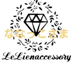 ♡ななっこさま専用♡
