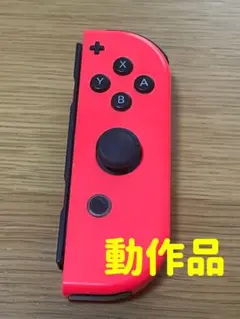 任天堂Switchジョイコン　ネオンレッド