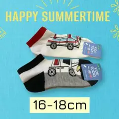 『 新品 』 キッズ靴下 救急車＆ パトカー ２枚組16-18cm