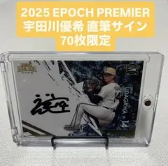 オリックス 2025 EPOCH PREMIER 宇田川優希 直筆サイン