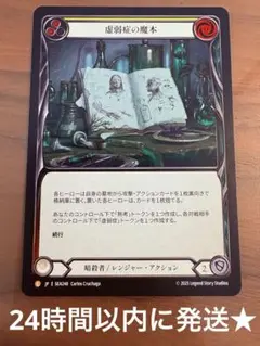 FaB Codex of Frailty 英語版 3枚 Codex of Frailty 3枚セット（FaB Codex of Frailty 英語版 3枚）