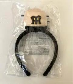 【非売品】阪神タイガース Family with Tigersカチューシャ
