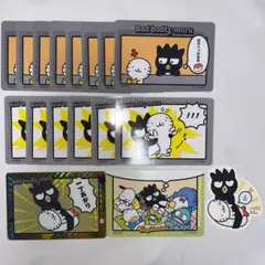 【バッドばつ丸】サンリオ コレクターズカードプラス　コンプセット