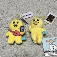 きみまろ　ぬいぐるみ2つセット