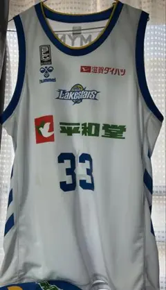 林翔太郎選手 ユニフォーム