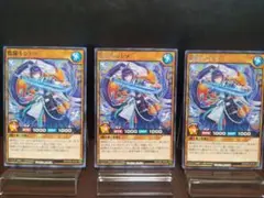 【929遊戯王RD】陰陽士シトツ　③枚