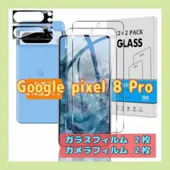 1点限り⭐️Google pixel 8 Pro ガラスフィルム カメラフィルム