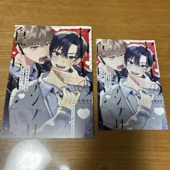 にせものヴァンプは食べられたい！　アニメイト購入特典のみ　セット