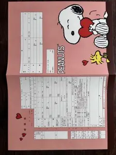 スヌーピー婚姻届