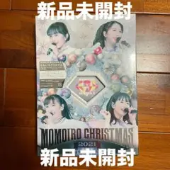 新品未開封　ももいろクリスマス2021～さいたまスーパーアリーナ大会～