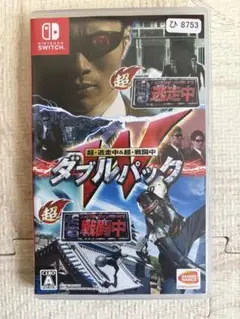 超逃走中&超戦闘中ダブルパック　 Switchソフト