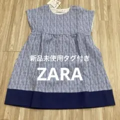 ZARA ストライプ柄 半袖ワンピース 104cm