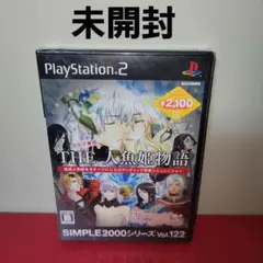 【未開封】PS2　THE人魚姫物語　(マーメイドプリズム)【乙女ゲーム】