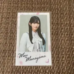 櫻坂46 村山美羽 ランダムクリアステッカー 6th